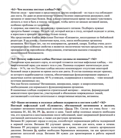 SEO-оптимизированный текст на сайт