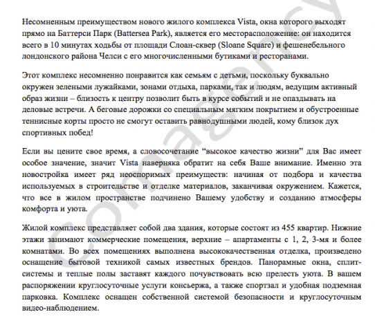 Недвижимость