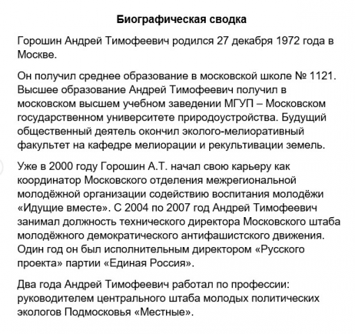 Биографические сведения