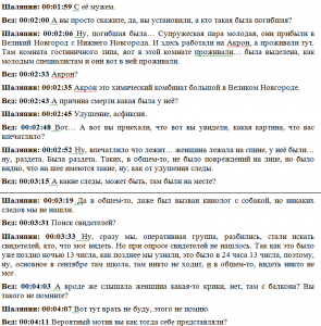 Работа 4113400