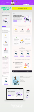 дизайн Landing Page