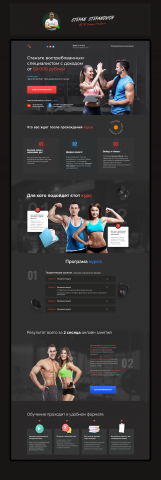 дизайн Landing Page