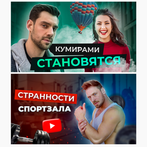 превью
