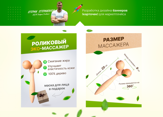 дизайн карточки товара
