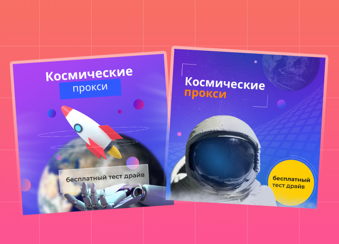 Дизайн баннеров для рекламной кампании