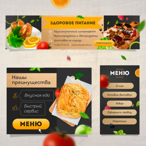 дизайн баннеров для социальной сети