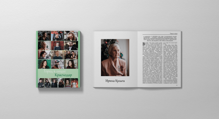 Вёрстка журнала