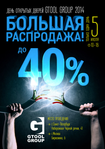 Листовка для интернета