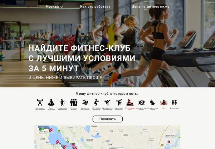 Фитнес-агрегатор