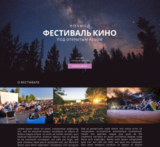 Фестиваль кино