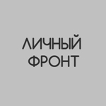 Нейминг мужского клуба