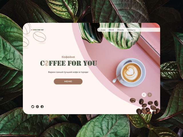 Coffee Shop