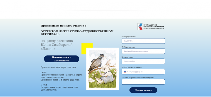 Детский сад для всех ребят