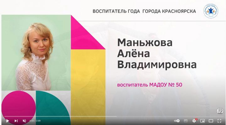 Визитная карточка педагога на городской конкурс