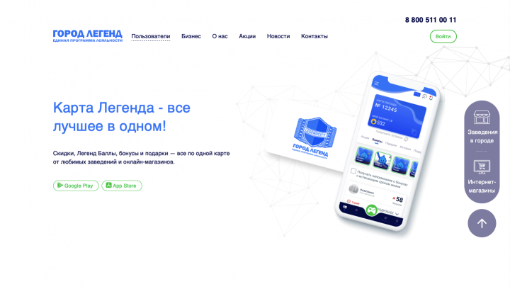 Сайт программы лояльности