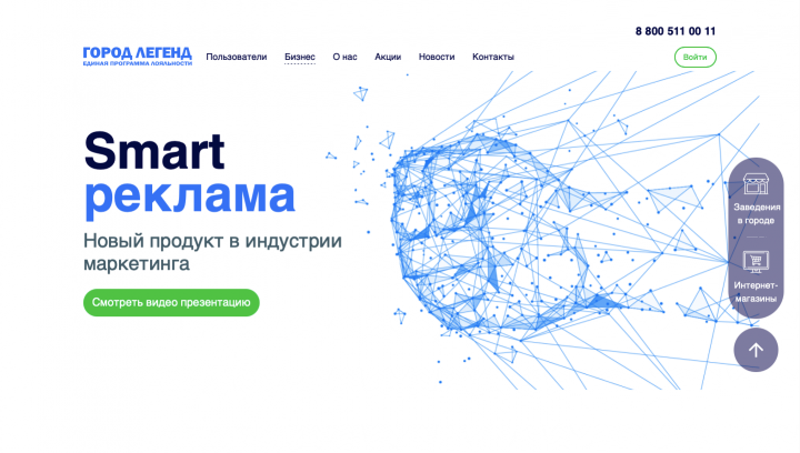 Сайт программы лояльности