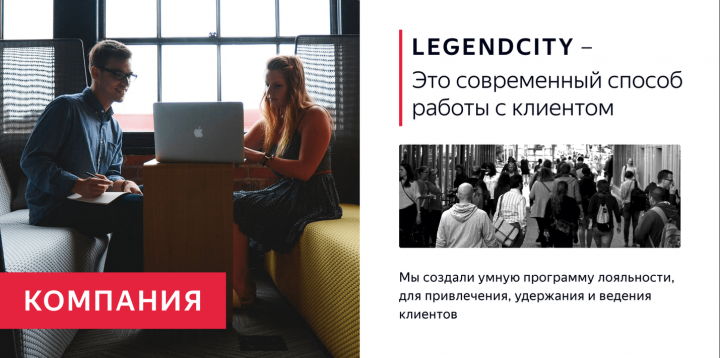 Презентация программы лояльности