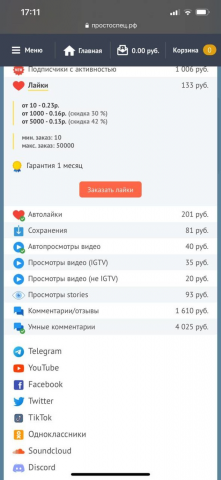 Работа 4148660