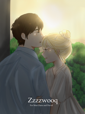 Дана и Дэвид