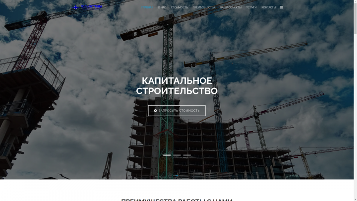 Лендинг для строительной компании