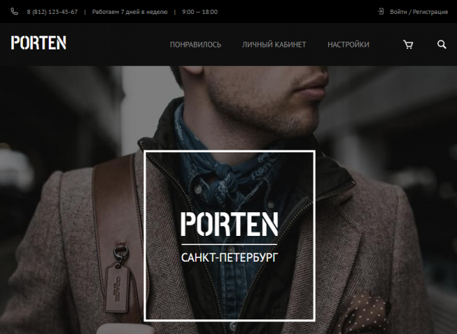 Макет "Porten"