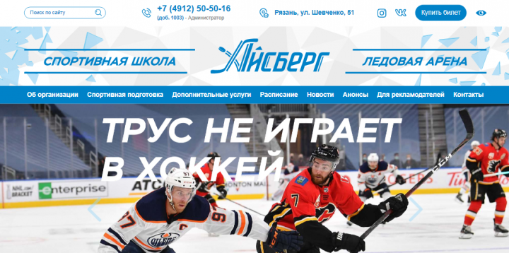 Макет "Айсберг"