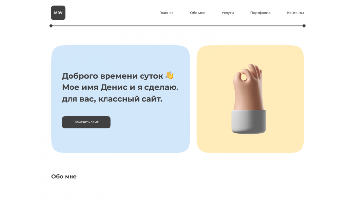 Лендинг