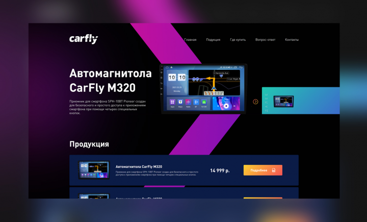 Правки по сайту mycarfly