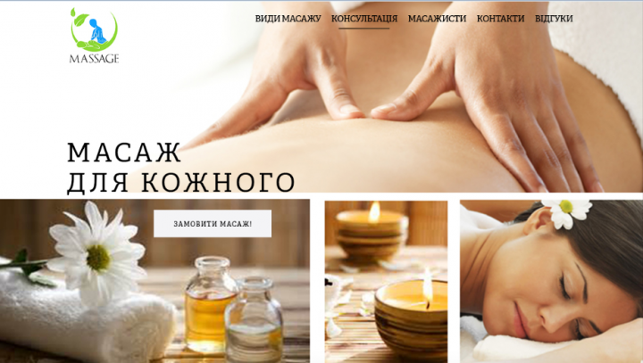 Massage_Desktop_Landing