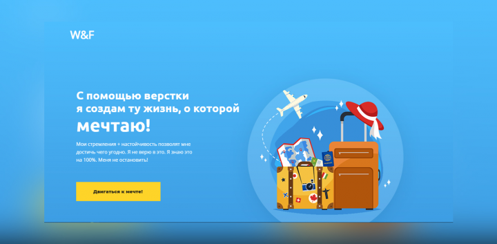 Travel
