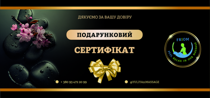 Massage_Gift Certificate