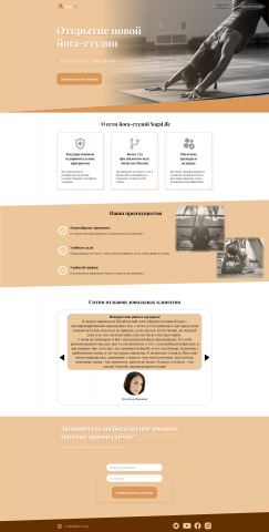 Йога-студия