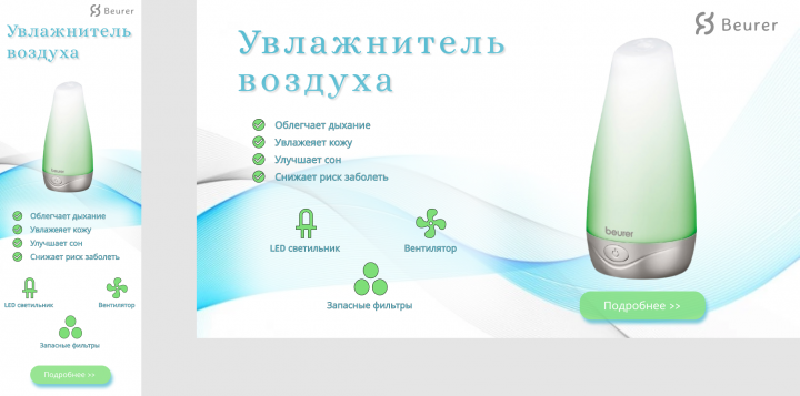 Увлажнитель воздуха