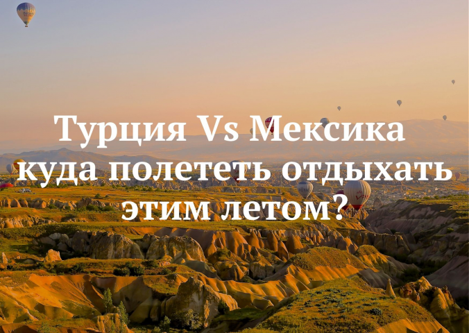Пост в Instagram. Туризм