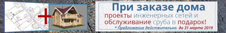 Разработка баннера для компании по продаже домов.
