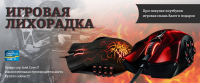 игровая мышь