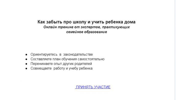 Текстовый прототип лендинга