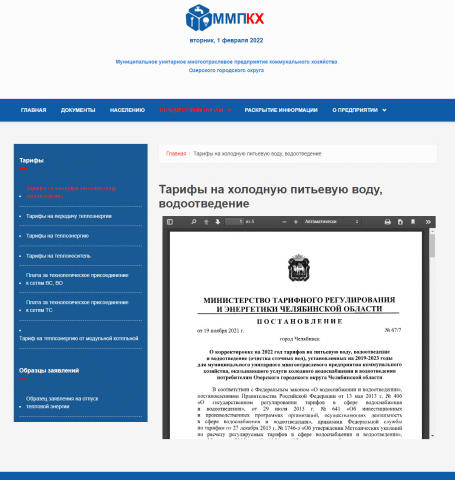 ММПКХ