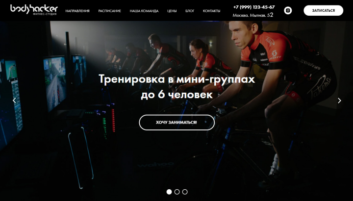 Сайт для спортивного клуба