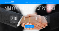 Лендинг - промо студия
