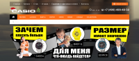 Интернет магазин часов