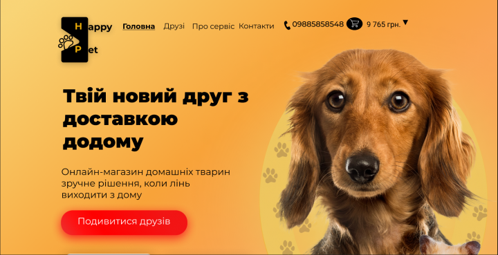 Зоомагазин