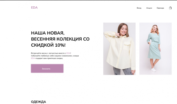 Дизайн магазина одежды