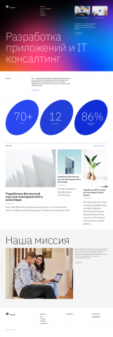 Лендинг IT услуги