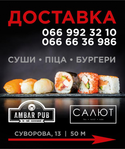 Баннер Доставки