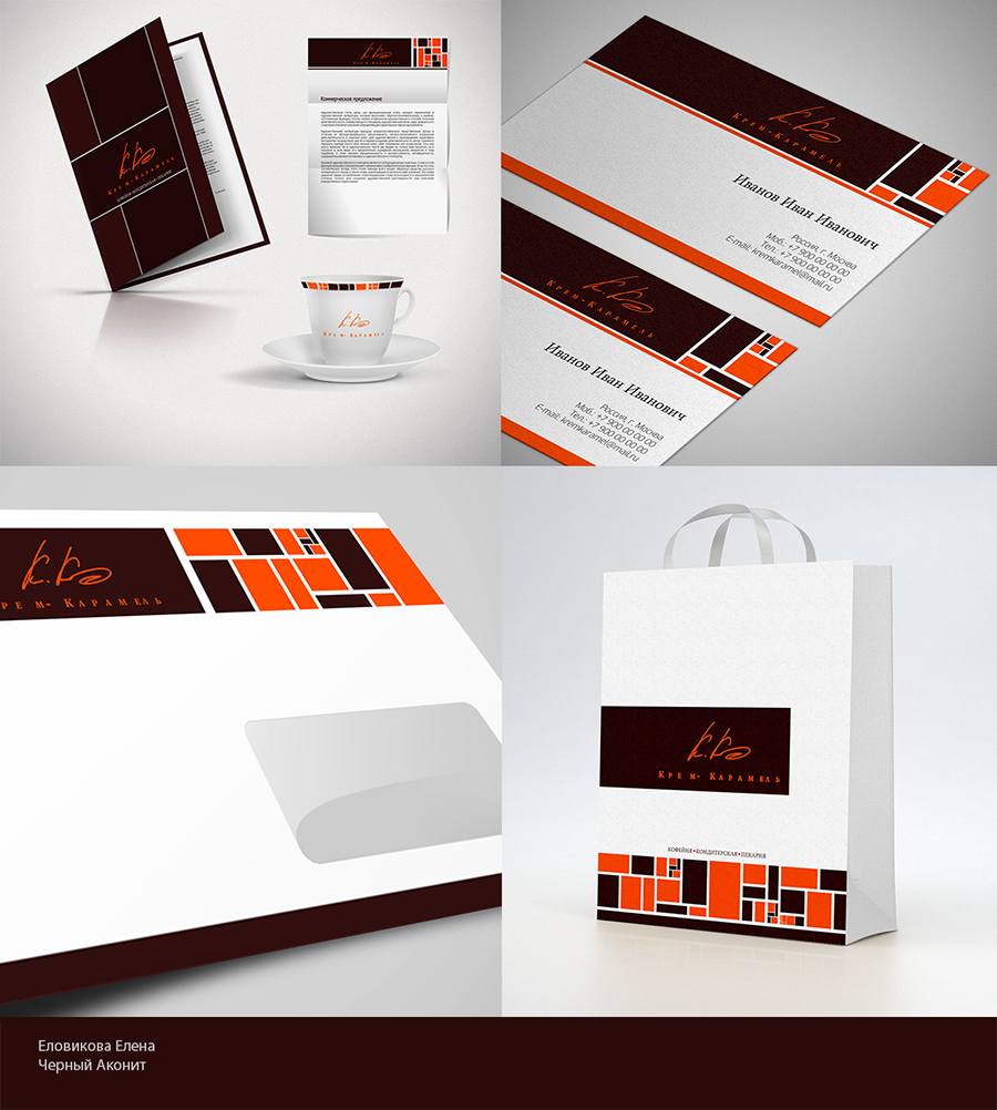 презентация крем - карамель2.jpg