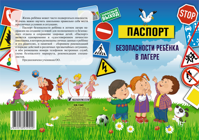 Работа 3292314