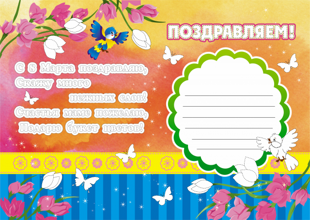 Работа 3292397