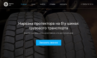 Нарезка протектора. Одна из услуг автосервиса.