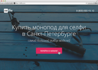 Selfie. Продажа моноподов для селфи